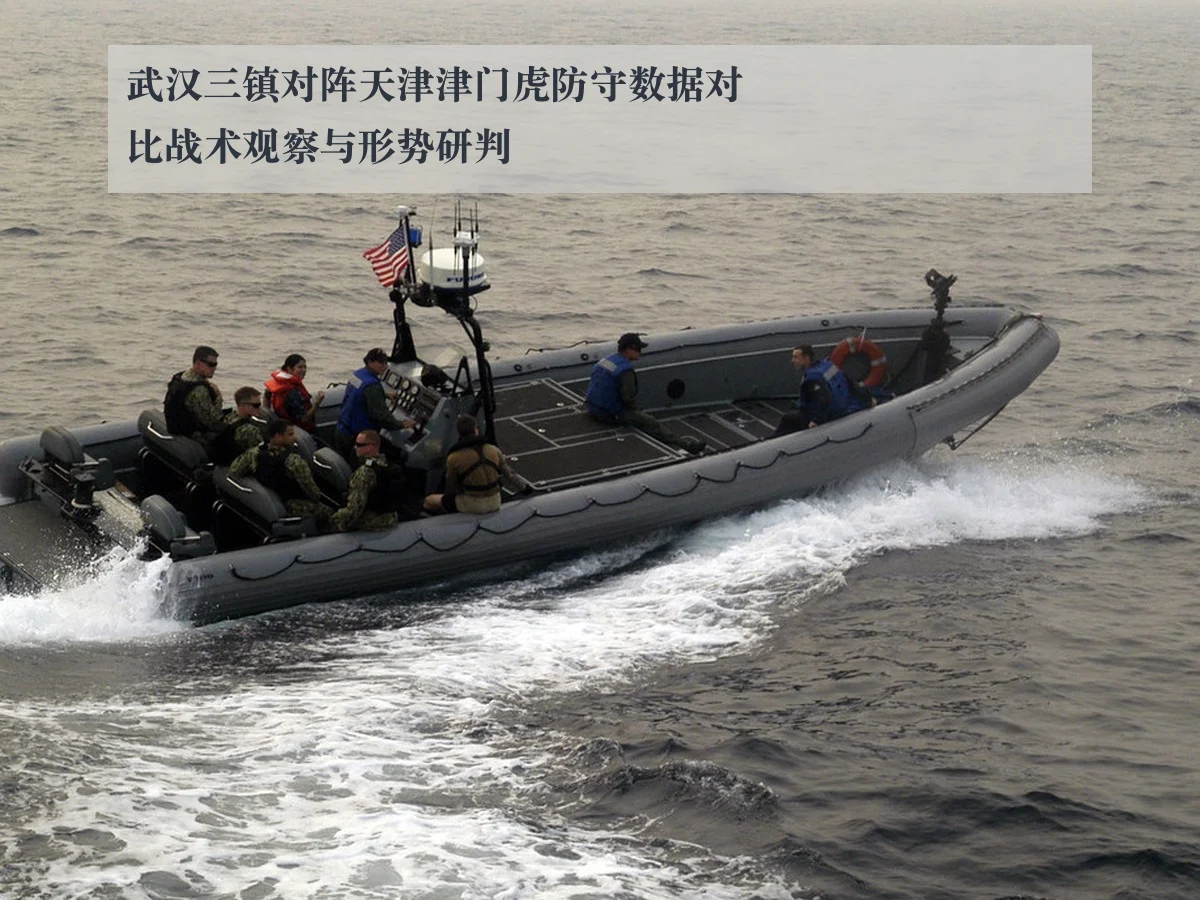 武汉三镇对阵天津津门虎防守数据对比战术观察与形势研判